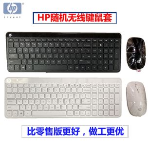 白色 无线2.4G键盘鼠标套装 办公家用 英文US 惠普HP品牌机 黑色