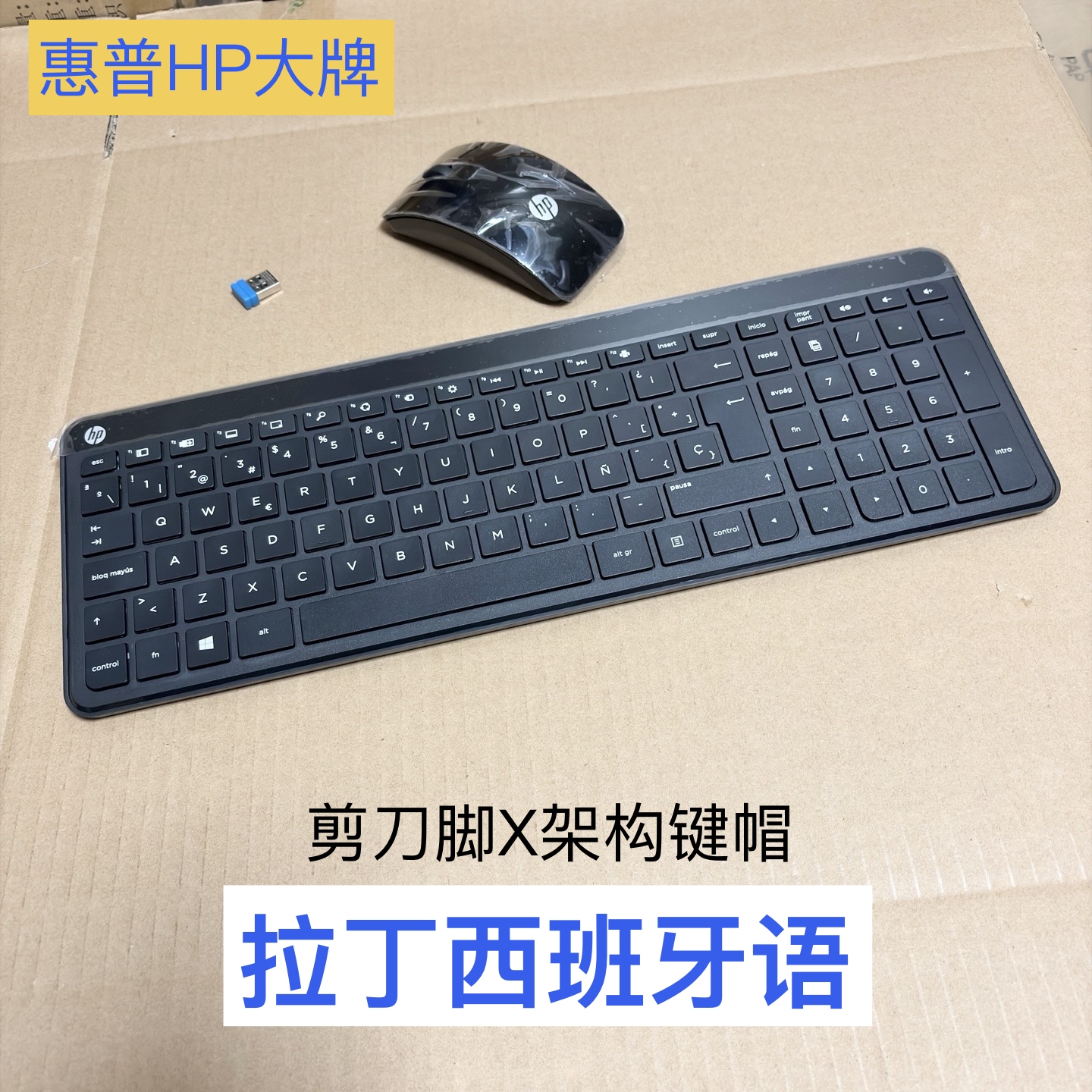 惠普hp拉丁西班牙语无线键盘鼠标套装超薄【剪刀脚x架构键帽】图片