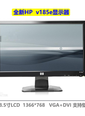 全新HP惠普v185e v191 v195  LV2011 LE1901wl宽屏液晶电脑显示器