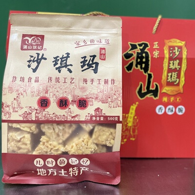 江西乐平张记沙琪玛纯手工