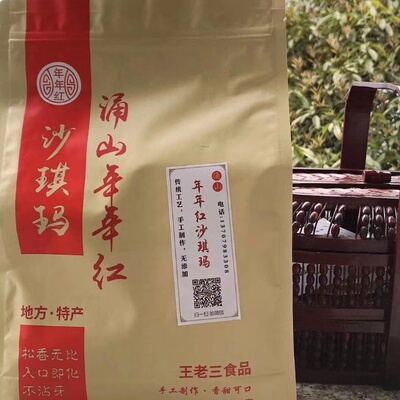 乐平涌山纯手工江西零食传统糕点