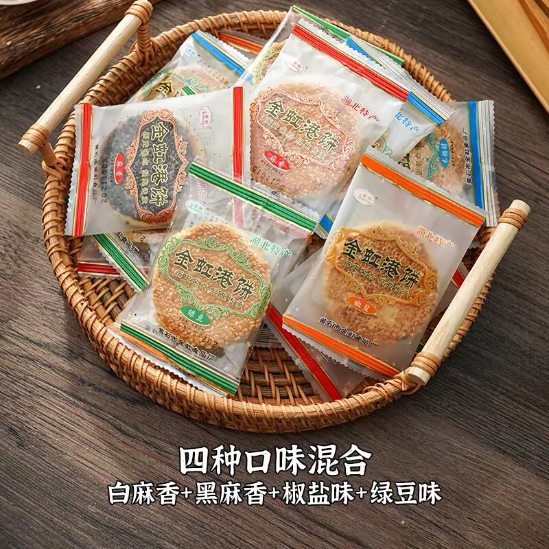 【比亚迪专供】10斤装黄石港饼金虹芝麻饼薄脆饼干湖北特产