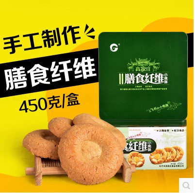 江西乐平特产零食传统糕点美食小吃烘焙早餐点心膳食纤维桃酥饼干