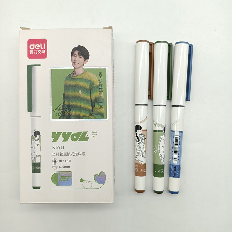 得力 S1611 yydl 王源直液式走珠笔全针管中性水笔0.5mm 黑色