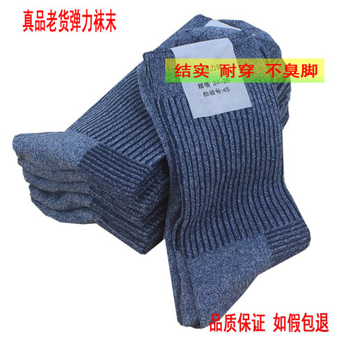 经济实用弹力袜其它纯棉耐磨