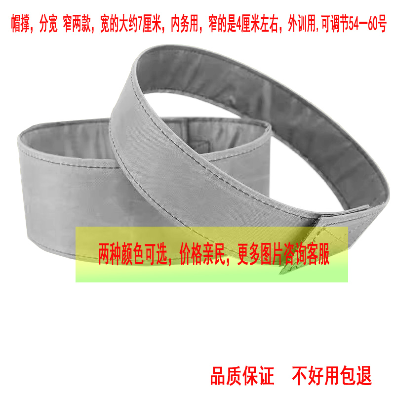 帽撑内圈帽托帽子内撑垫头戴内衬定型条帽衬平顶帽托撑模型固定圈