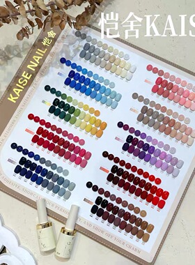 kaise恺舍100色环保植物甲油胶2025年新款流行色美甲开店专用套装