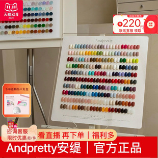 安缇可爱菇120色罐装大套装甲油胶美甲andpretty欧盟标准不含tpo