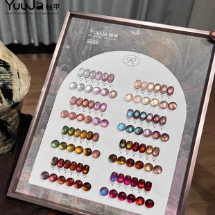 Yuuja柚甲拾光花序猫眼甲油胶美甲店彩光玻璃珠棕色小灯泡猫眼胶