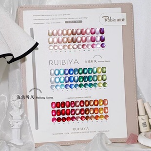 Rabia瑞比娅海棠听风猫眼胶甲油胶碎钻美甲玻璃珠瓷白小灯泡猫眼