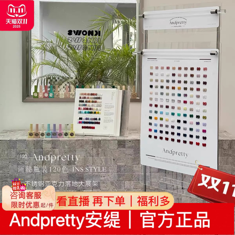 Andpretty安缇画秘120色甲油胶套装2025新款美甲店专用罐装大套