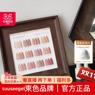 束色12色冰透嬛嬛甘露裸色/蜜桃玉脂/银杏茶棕甲油胶小套秋冬析析