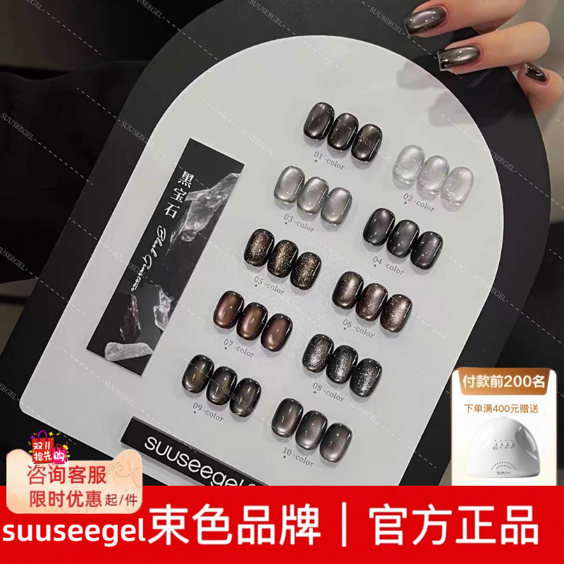 束色10色黑宝石猫眼胶黑灰色黑珍珠玻璃珠猫眼甲油胶瓷白秋冬新款