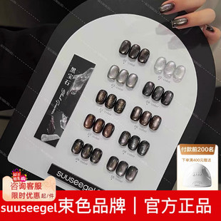 束色10色黑宝石猫眼胶黑灰色黑珍珠玻璃珠猫眼甲油胶瓷白秋冬新款