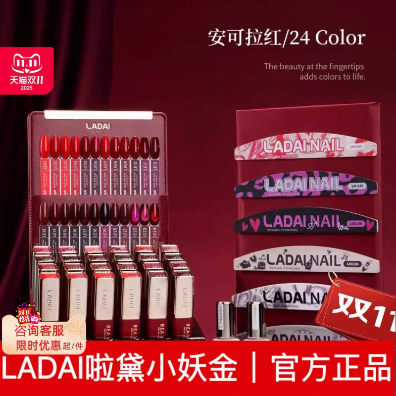 鸥博丽啦黛小金管24色安可拉红甲油胶套装24年秋冬酒红牛血红