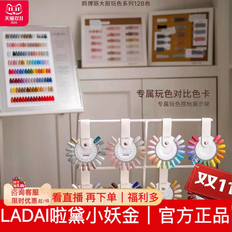 ouboli鸥博丽128色甲油胶套装美甲店开店专用2025年新款欧博丽