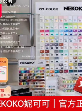 析析家NEKOKO妮可可小银罐221色罐装甲油胶大套开店高端丝绸猫眼