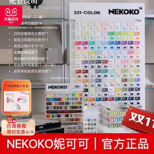 析析家NEKOKO妮可可小银罐221色罐装甲油胶大套开店高端丝绸猫眼