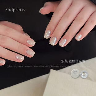 2026新款热门安缇火爆的露丝白猫眼显白三不含