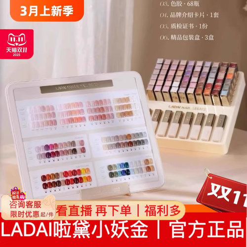 啦黛ladai小金管68色透色甲油胶2025年新款美甲店专用高端欧博丽