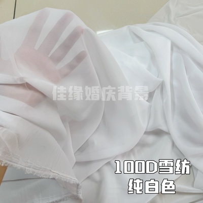 100D雪纺飘逸柔软垂感好不易皱