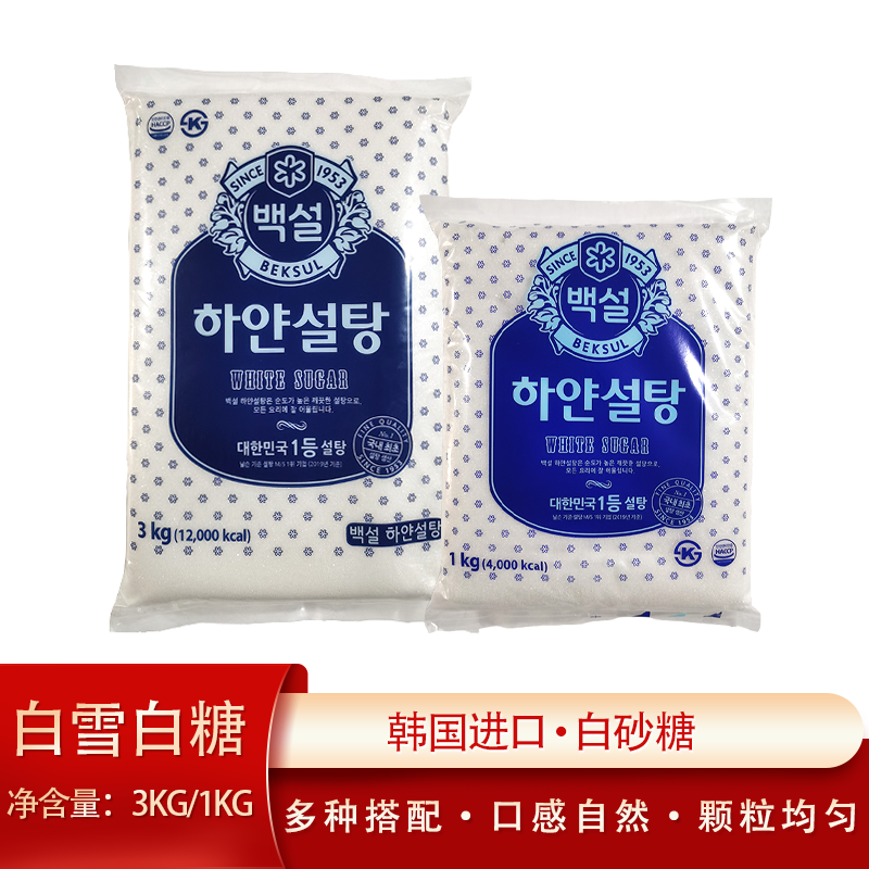 韩国进口白糖cj希杰1kg烘焙料理
