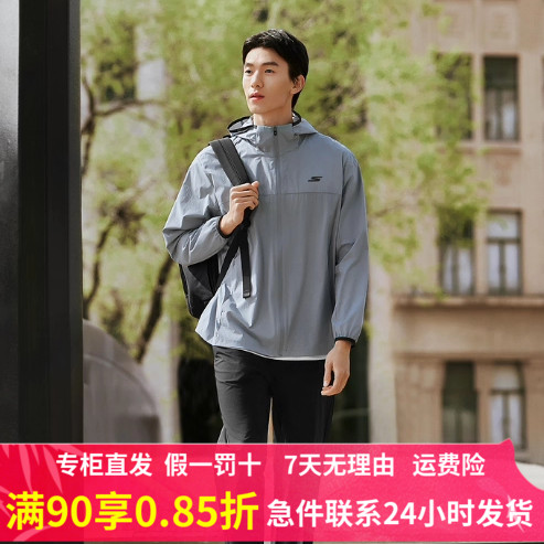 斯凯奇男外套2025秋季新款吸湿速干外套防晒防风连帽夹克P325M049