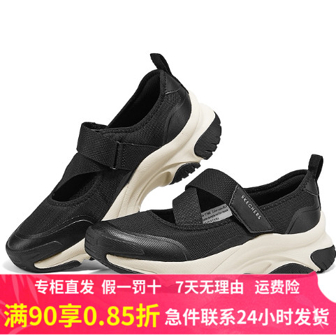 斯凯奇玛丽珍鞋2025新品女士夏季轻盈耐磨舒适浅口休闲单鞋177602