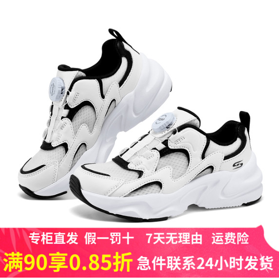 斯凯奇童鞋专柜25新款男童百搭运动鞋轻质吸震休闲老爹鞋405303L