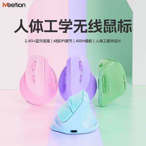 MEETION米神人体工学垂直鼠标无线双模充电笔记本办公鼠标左右手