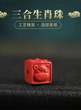 2024龙年本命年高含量原矿水飞红砂朱砂三合生肖隔珠DIY手绳配饰