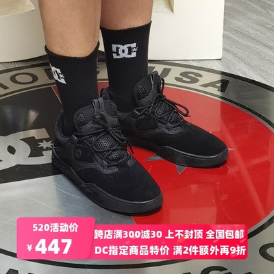 DCSHOES翻毛皮耐磨系带滑板鞋