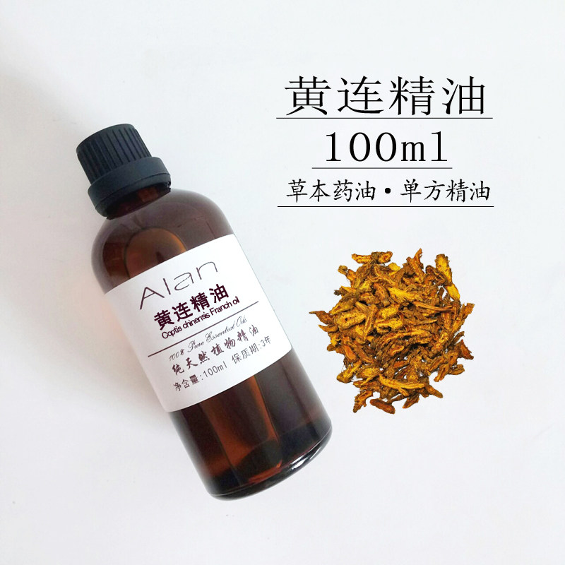植物草本黄连精油100ml单方
