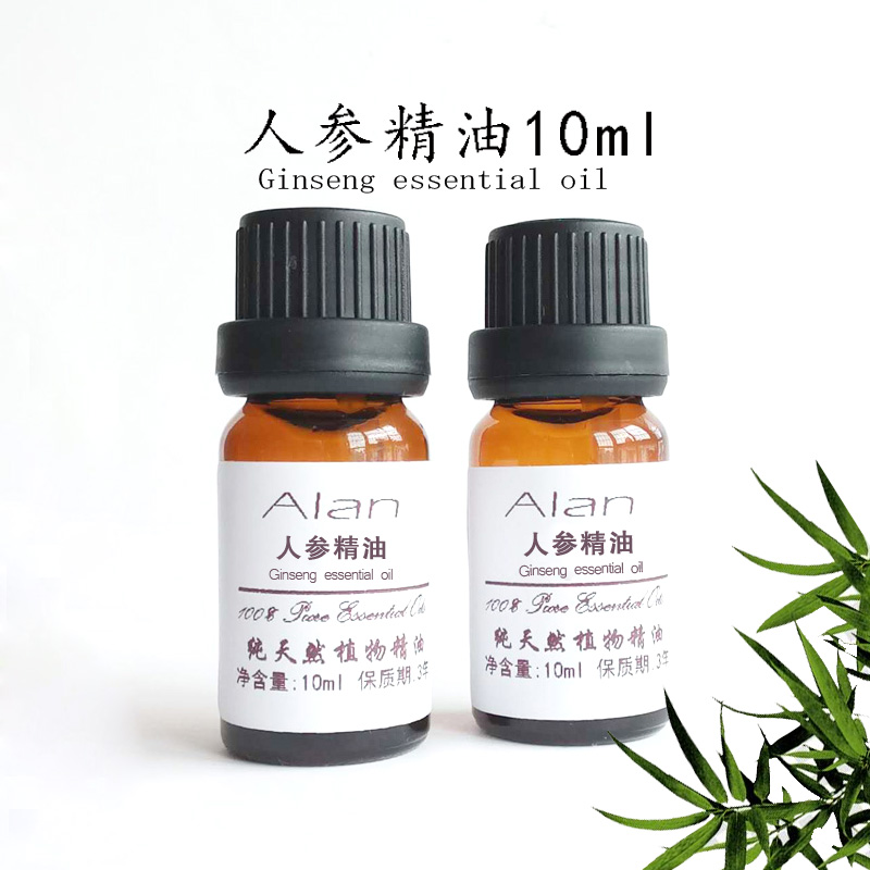 人参精油10ml补水保湿润肤收缩毛孔提拉紧致抗皱草本按摩药油单方