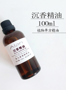 海南沉香精油滚珠香薰舒缓心情焦虑按摩助眠diy手工皂单方精油