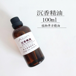 海南沉香精油滚珠香薰舒缓心情焦虑按摩助眠diy手工皂单方精油