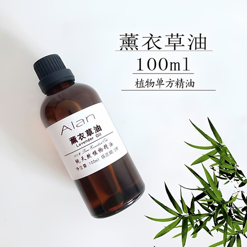 新疆薰衣草助眠护肤包邮单方精油