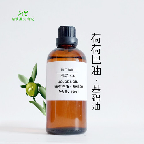 以色列纯荷荷巴油100ml霍霍巴油