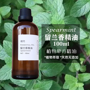 纯留兰香精油100ml绿薄荷单方助消化胀气便秘驱虫止痒提神香薰