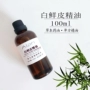 Tinh chất trắng da tươi nguyên chất 100ml massage cào thảo dược đơn tinh dầu - Tinh dầu điều trị tinh dầu lavender