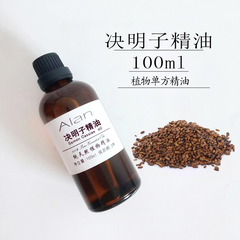 天然决明子精油100ml胀气抗抑郁