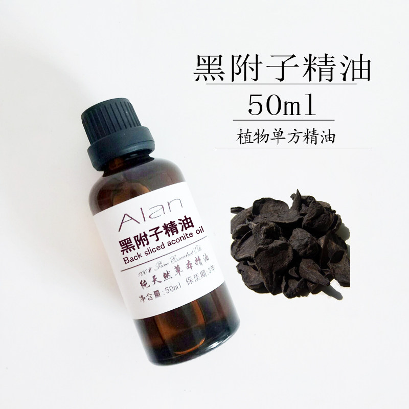 diy50ml手工皂单方精油