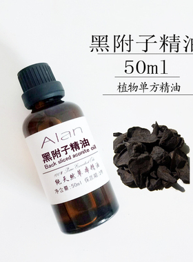 diy50ml手工皂单方精油