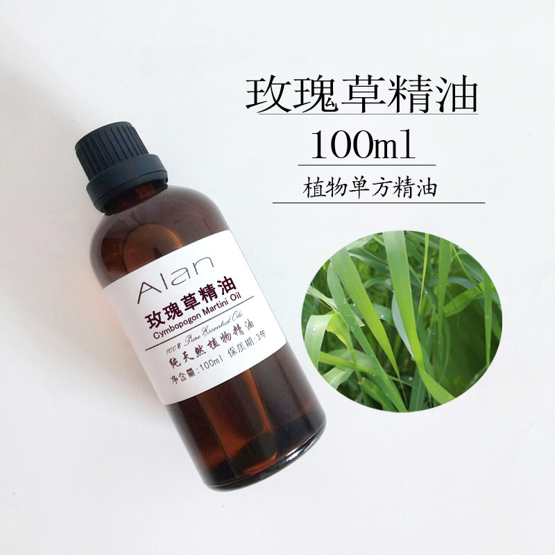 玫瑰草100ml马丁香精油分泌