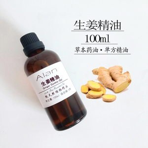 正品姜油100ml生姜精油刮痧油通经络发热按摩刮痧泡脚暖宫美容院