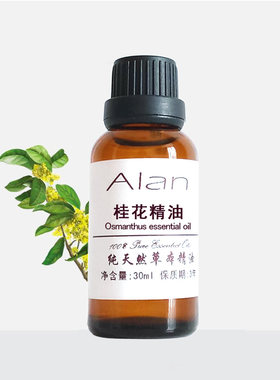 天然桂花精油30ml提神净化空气护肤香薰车用天然香膏单方精油