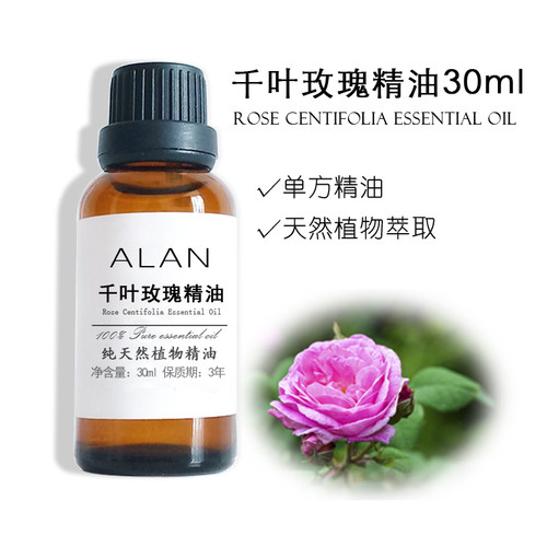 千叶玫瑰精油30ml修复屏障晒伤淡化黑色素补水保湿除斑按摩护肤