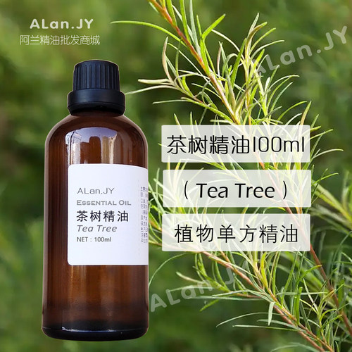 纯澳洲茶树精油100ml天然单方除痘粉刺控油收缩毛孔护肤香薰原料