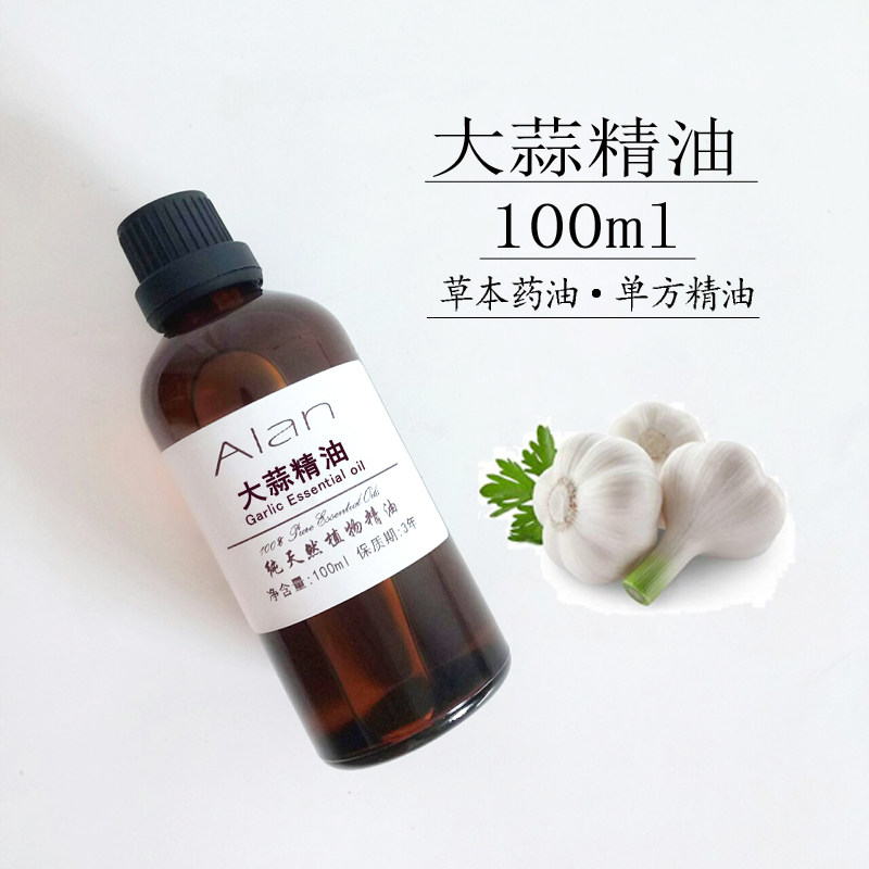 天然植物纯大蒜精油100ml草本单方精油按摩刮痧diy手工皂日化原料