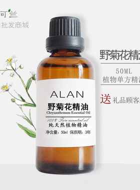 天然50ml修复眼部护理单方精油